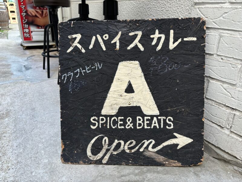 神戸 三宮にあるA Spice & Beats